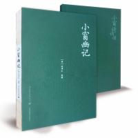 正版新书]小窗幽记(明)陈眉公 纂辑9787518415182