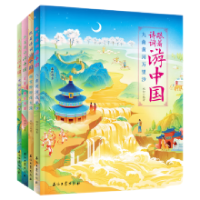 正版新书]跟着诗词游中国(全4册)琬如9787518350902