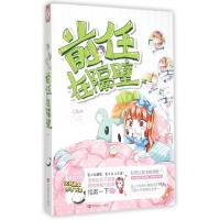 正版新书]前任在隔壁沦陷9787517111283