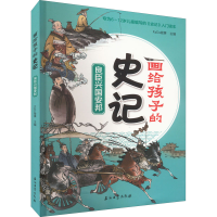 正版新书]良臣兴国安邦KaDa故事 主编9787518352913