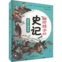 正版新书]良臣兴国安邦KaDa故事 主编9787518352913