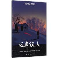正版新书]驱魔浪人(美)罗伯特·柯克曼(Robert Kirkman) 著;(美)