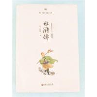 正版新书]水浒[明]施耐庵9787519038137