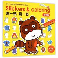 正版新书]贴一贴画一画:动物篇林静文化工作室9787518400119