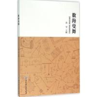 正版新书]数海曼舞陈雯9787517814405