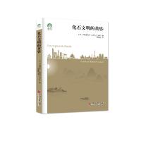 正版新书]化石文明的黄昏(法)热纳维埃芙·菲罗纳-克洛泽著978751