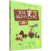 正版新书]纵横天下大美吾疆9787518348589