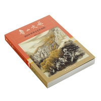 正版新书]鲁山文艺:2023优秀文艺作品辑郭伟宁 著9787519058272