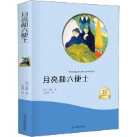 正版新书]别给人生设限(英)毛姆9787519430368