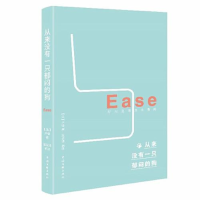 正版新书]从来没有一只郁闷的狗[法]卢梭9787519047702