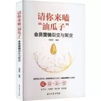 正版新书]请你来嗑