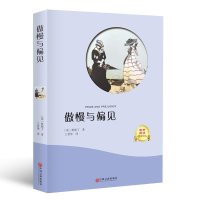 正版新书]有声伴读-傲慢与偏见(英)奥斯汀著 著9787519033712