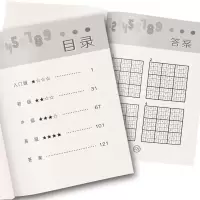 正版新书]越玩越聪明的游戏(6册)胡茜9787518611621