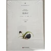 正版新书]整本书阅读课程化丛书:昆虫记 (全译本)本社9787519037