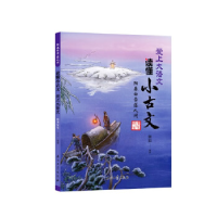 正版新书]阳春白雪落人间 明清古文琬如 编9787518353095