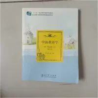 正版新书](BX)学前教育学/牟映雪牟映雪9787519107550