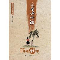 正版新书]文学必修课窦昕9787518320745