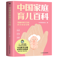 正版新书]中国家庭育儿百科/科学家庭育儿团队科学家庭育儿团队9