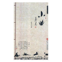 正版新书]小曲音月著9787519027315