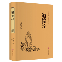 正版新书]道德经老子9787519020637