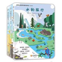 正版新书]洞察大自然的科普洞洞书(全3册):孩子看的自然认知