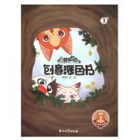 正版新书]猫村狂想曲·创意涂色书海狸工坊著9787518324002