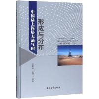正版新书]中国陆上深层大油气田形成与分布(精)胡素云//王铜山//
