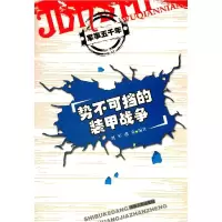 正版新书]汽车维修工入门杨智勇9787518608515