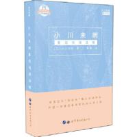 正版新书]小川未明童话悦读选集(日汉对照)[日]小川未明978751