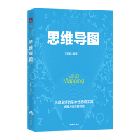 正版新书]思维导图王彩虹 著9787518614400