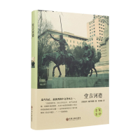 正版新书]堂吉诃德(精)(西班牙)塞万提斯|译者:刘京胜9787519005