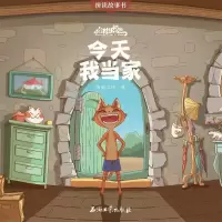正版新书]猫村狂想曲·今天我当家海狸工坊著9787518325467