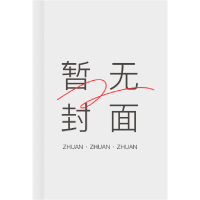 正版新书]老爸天黑了本书编写组9787519216818