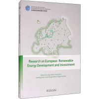 正版新书]欧洲清洁能源开发与投资研究Globalenergyinterconnect