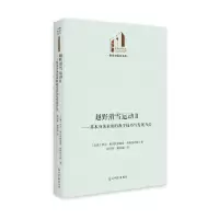 正版新书]越野滑雪运动(Ⅱ基本身体素质的教学技巧与发展方法)(