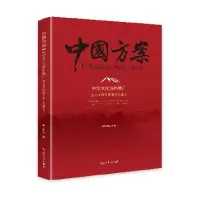 正版新书]中华文化海外推广:基于互联网环境与新媒介祝力新9787