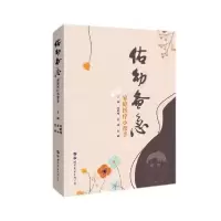 正版新书]佑幼备急:家庭医疗小帮手冯晓纯9787519272937