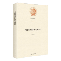 正版新书]英国国家剧院的早期历史刘羽馨 著 著9787519484439