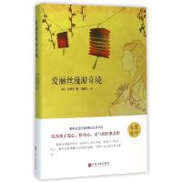 正版新书]爱丽丝漫游奇境(精)(英)卡罗尔|译者:黄建人9787519006