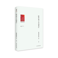 正版新书]陪伴孩子幸福成长珠海市香洲区第一小学9787519466251