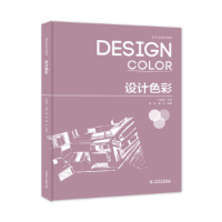 正版新书]设计色彩万妍彦9787519837600
