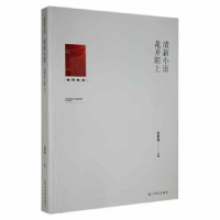 正版新书]清新小语 花开陌上胡艳梅光明社9787519463113胡艳梅主