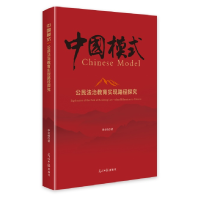正版新书]公民法治教育实现路径探究李金枝9787519480851