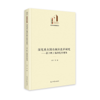 正版新书]深化重点国有林区改革研究——基于职工福利提升视角乔