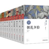 正版新书]鲁迅经典全集(全10册)鲁迅9787520520072