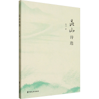 正版新书]昆山诗选昆山 著 著9787520552790