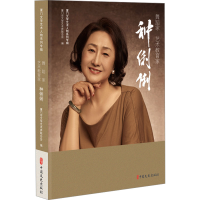 正版新书]舞蹈家 艺术教育家种俐俐厦门市文学艺术界联合会编978