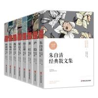 正版新书]中国名家经典集(全8册)朱自清9787520528092
