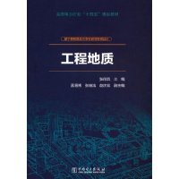 正版新书]工程地质s12张保良9787519861421