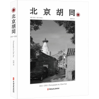 正版新书]北京胡同赵敦9787520542463